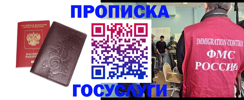 миграционный учет в Нижнем Тагиле