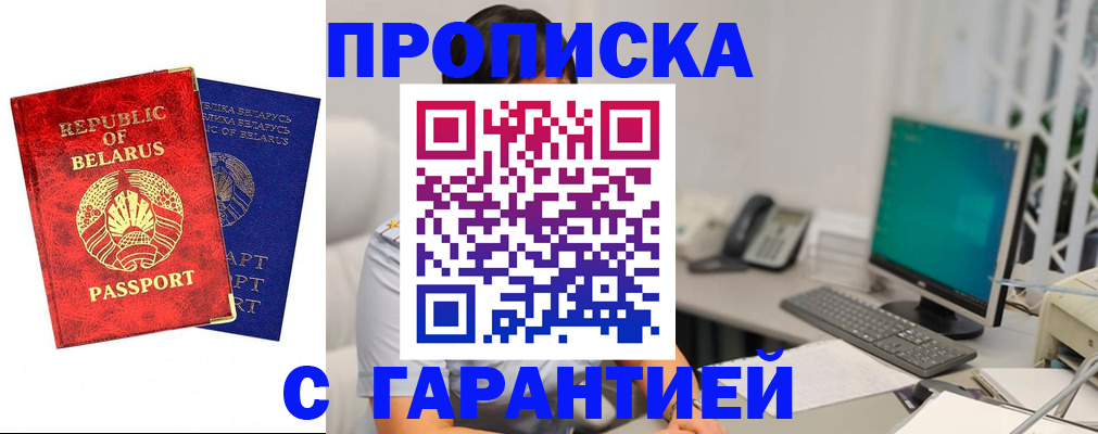 прописка от собственника в Нижнем Тагиле