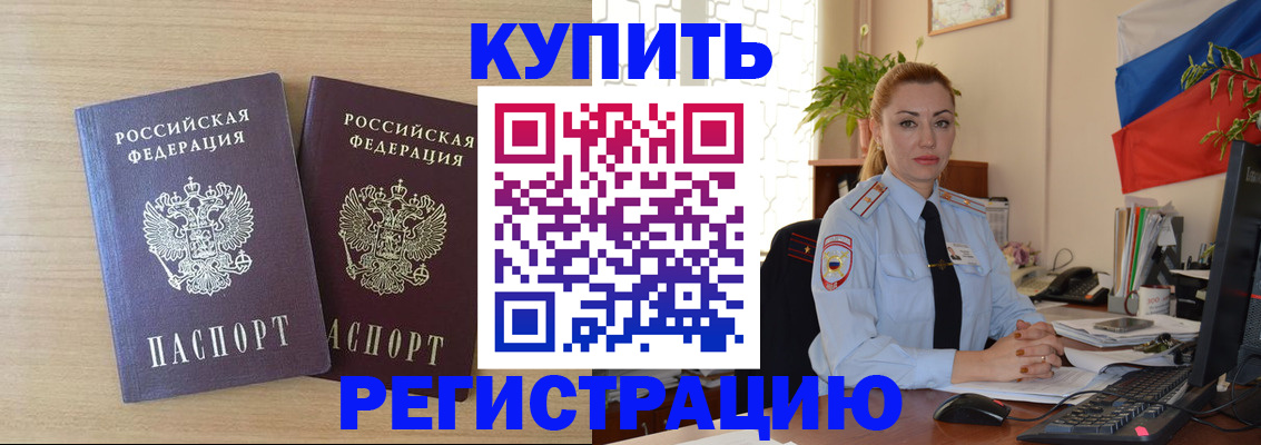 купить прописку в Нижнем Тагиле