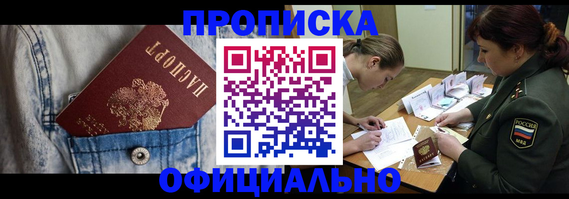 прописка штамп в Нижнем Тагиле